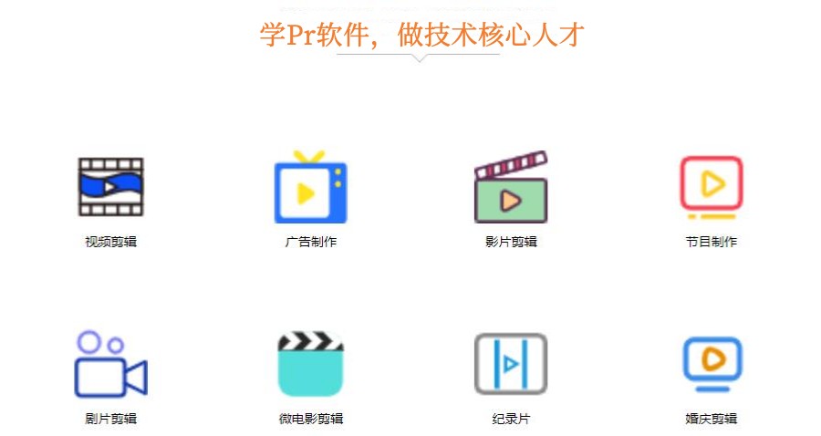 深圳短视频Pr剪辑制作培训班排名前五公布.jpg 深圳短视频Pr剪辑制作培训班排名前五公布.jpg