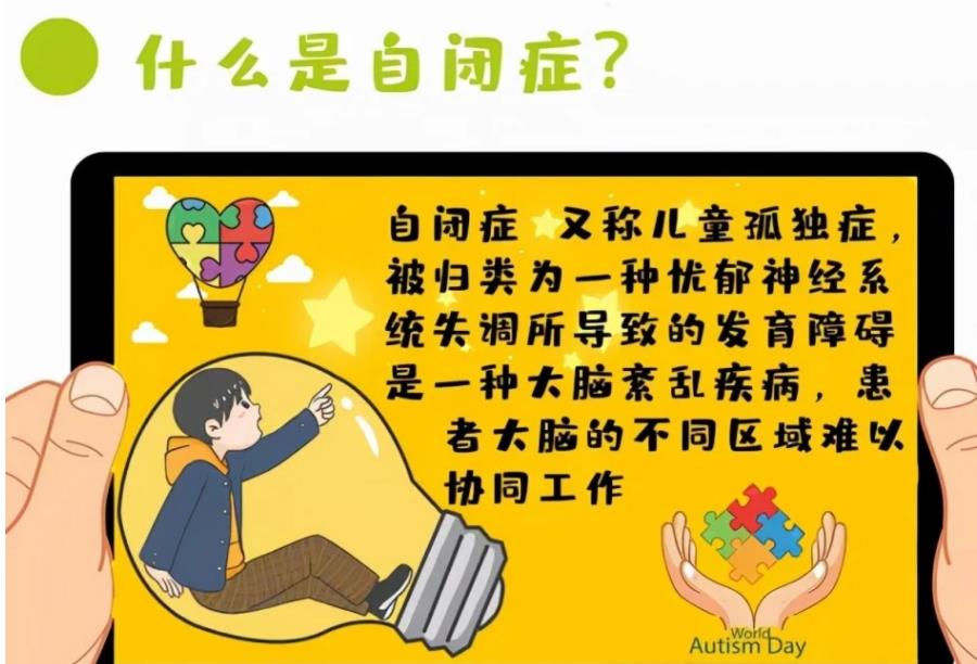 盘点长沙自闭症孩子康复培训机构前五排名梳理