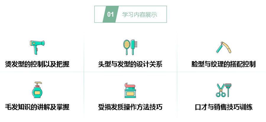 贵阳五大美发造型培训班排名名单总结jpg