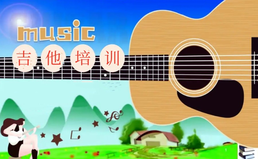 吉他在线网课培训班排名前5推荐.jpg 吉他在线网课培训班排名前5推荐.jpg