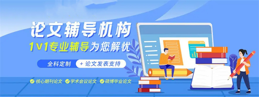 线上论文辅导机构排名更新-思客教育 线上论文辅导机构排名更新-思客教育