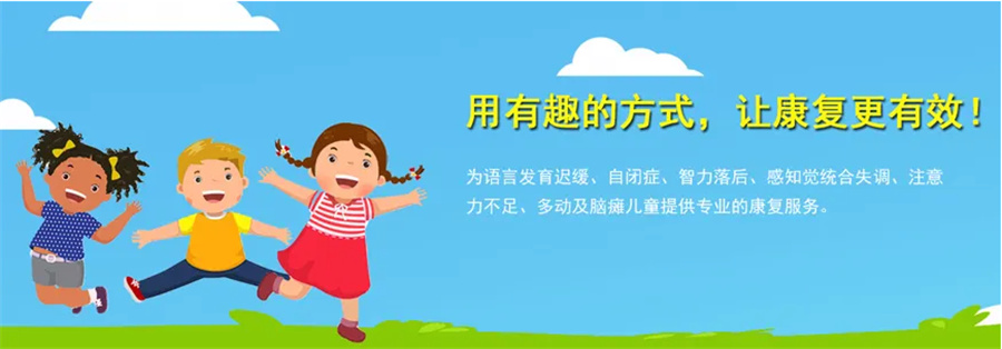 厦门思明区10大儿童语言障碍矫正机构排名更新