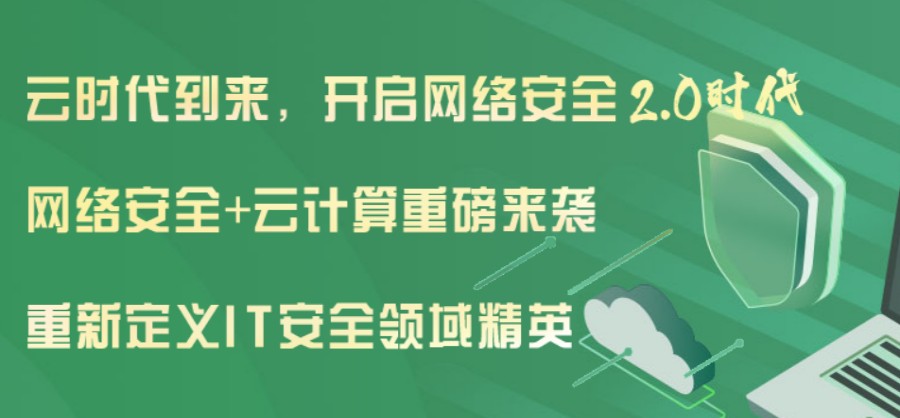 北京网络安全培训学校排名top10.jpg