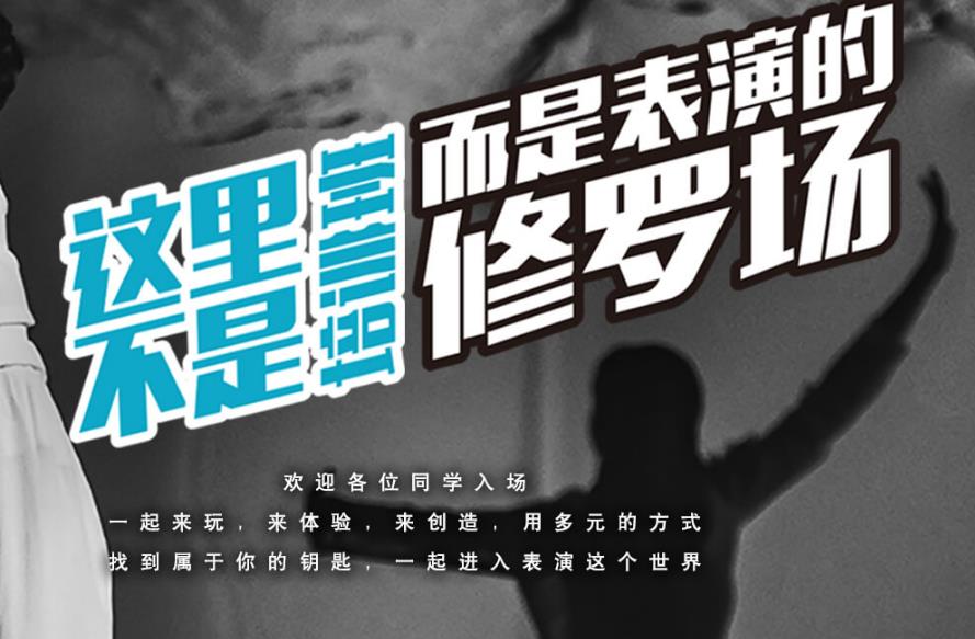 山西阳泉表演专业艺考培训机构TOP3排行榜