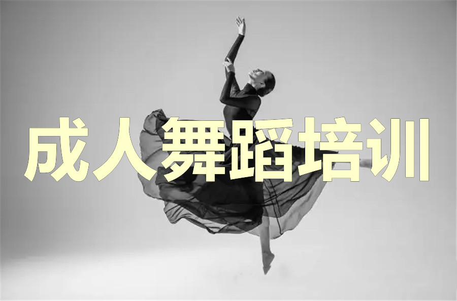 江苏爵士舞舞蹈老师培训机构人气排名名单
