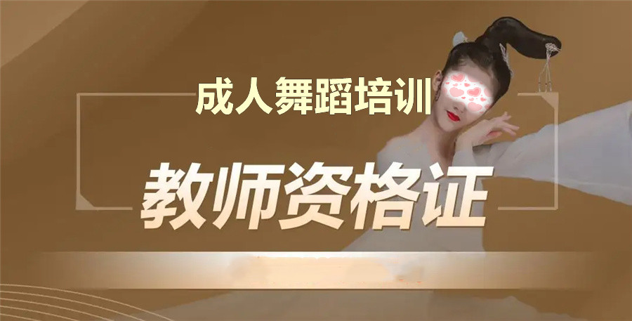 江苏爵士舞舞蹈老师培训机构人气排名名单