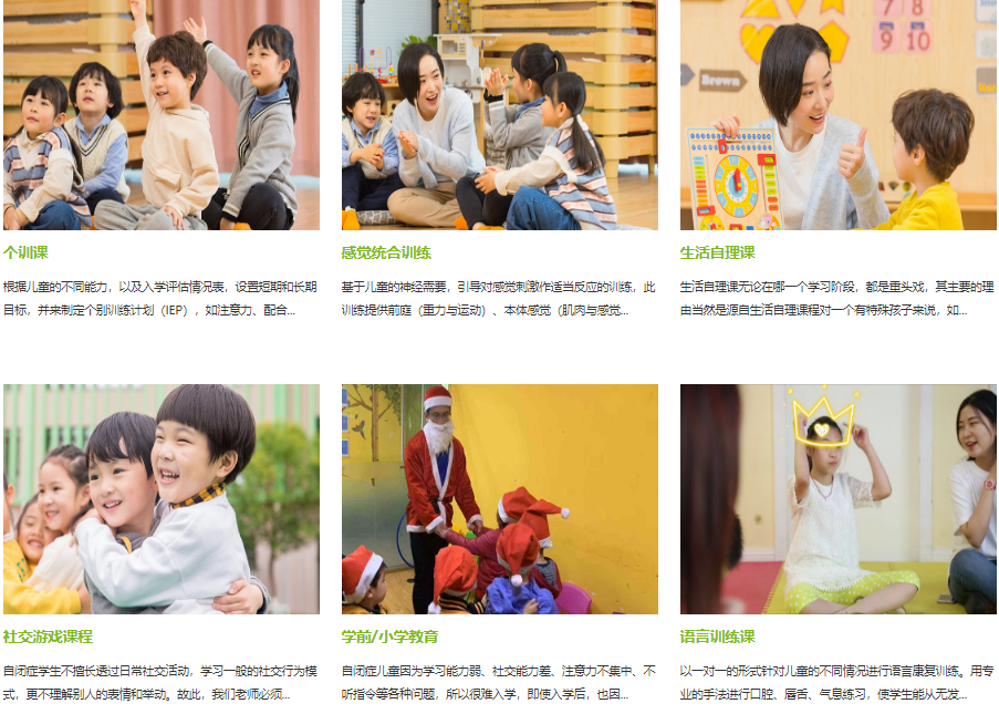 上海排名top10的自闭症干预训练机构一览表