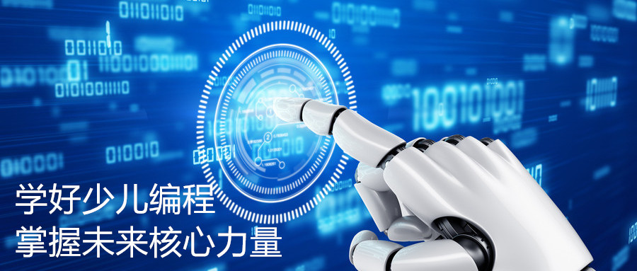 三大郑州少儿编程培训机构排名榜