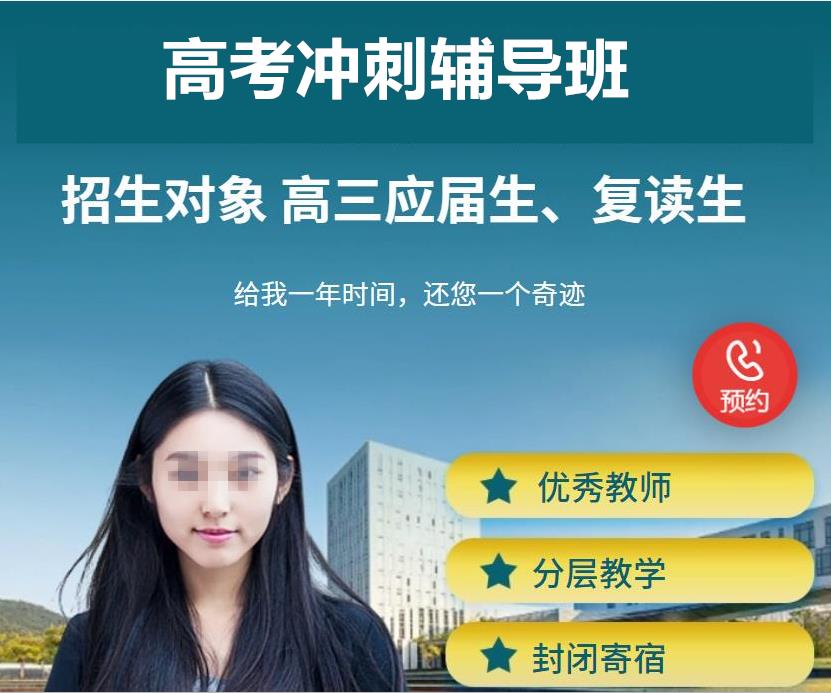 郑州10大高考冲刺辅导班排名名单公布 郑州10大高考冲刺辅导班排名名单公布