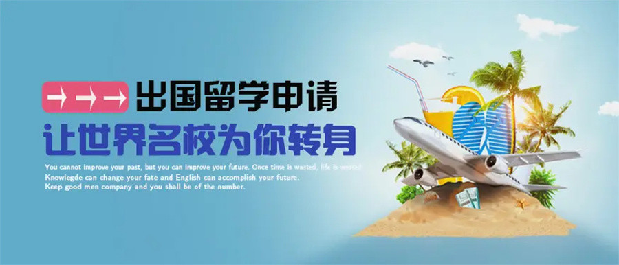 广州申请办理留学的机构排名前十名大盘点