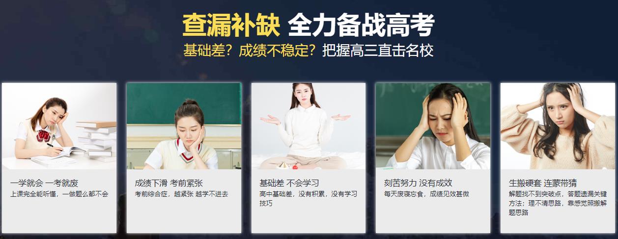武汉高三全日制冲刺补习班top5排名 武汉高三全日制冲刺补习班top5排名