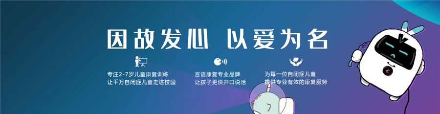 厦门特殊儿童自闭症康复机构哪家好-孤独症矫正中心-海洋儿童语言障碍干预学校 厦门特殊儿童自闭症康复机构哪家好-孤独症矫正中心-海洋儿童语言障碍干预学校