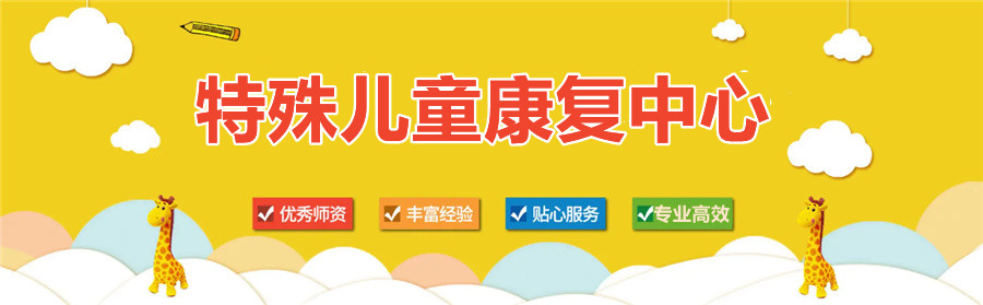 厦门特殊儿童自闭症康复机构哪家好-孤独症矫正中心-海洋儿童语言障碍干预学校 厦门特殊儿童自闭症康复机构哪家好-孤独症矫正中心-海洋儿童语言障碍干预学校