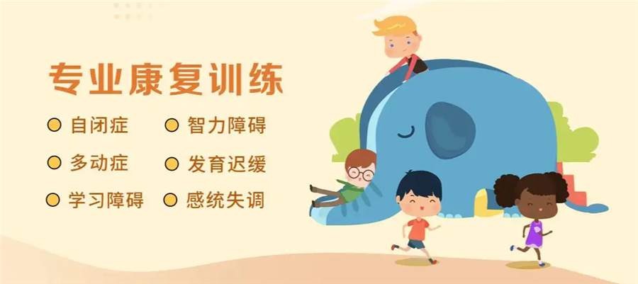 厦门十大孤独症儿童康复机构排名名单-海洋儿童康复中心 厦门十大孤独症儿童康复机构排名名单-海洋儿童康复中心