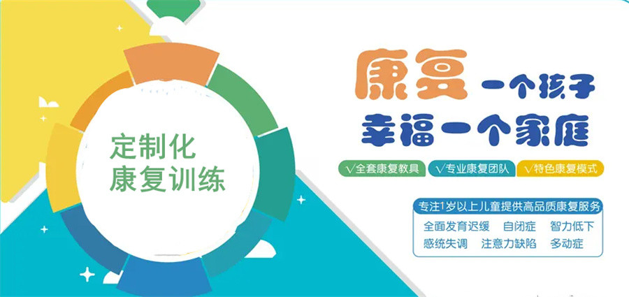 厦门十大孤独症儿童康复机构排名名单-海洋儿童康复中心 厦门十大孤独症儿童康复机构排名名单-海洋儿童康复中心