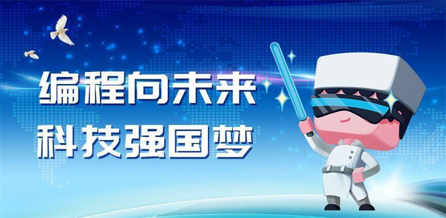 2023少儿编程培训机构排名前十名单一览