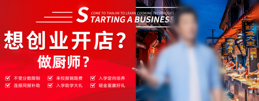排名TOP5的厨师培训机构名单更新031065029.png