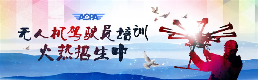 3大深圳无人机考证机构人气排名- 3大深圳无人机考证机构人气排名-