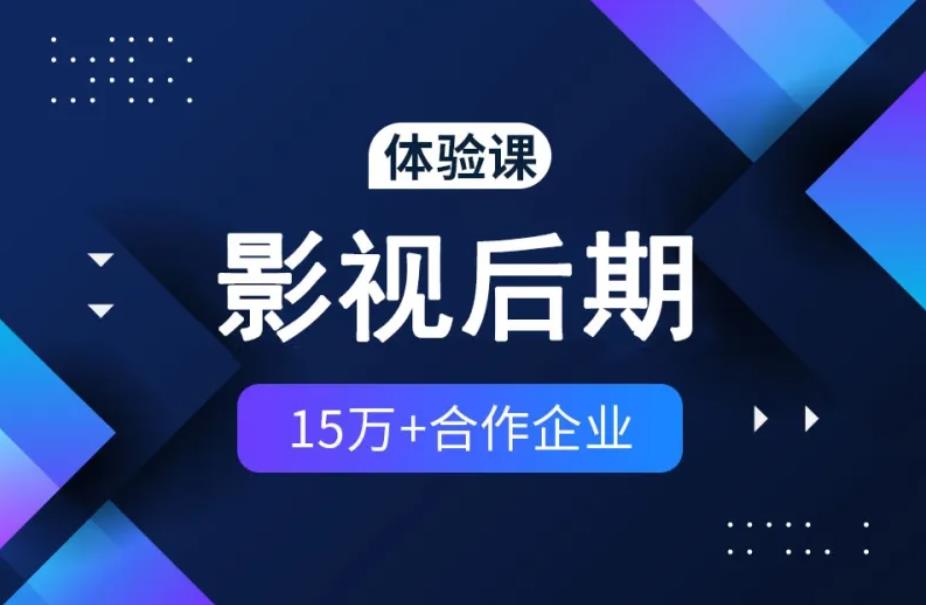 辽宁沈阳影视后期剪辑师培训机构排名汇总 辽宁沈阳影视后期剪辑师培训机构排名汇总