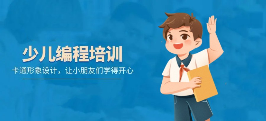 北京青少儿编程培训班2023人气排名推荐-童程童美.jpg 北京青少儿编程培训班2023人气排名推荐-童程童美.jpg