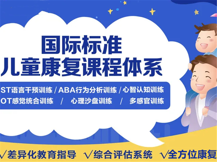 南京市六合区六大儿童语言康复机构名单公布