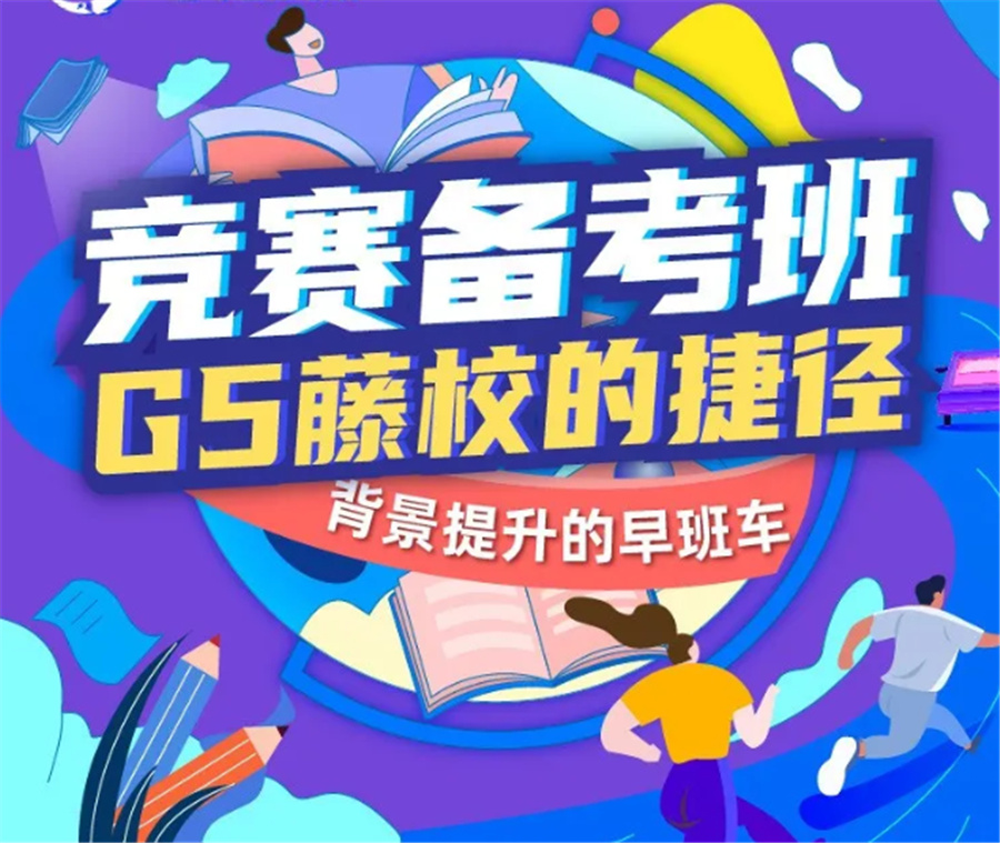 三大UKChO英国化学竞赛辅导机构名单推荐-国际 三大UKChO英国化学竞赛辅导机构名单推荐-国际