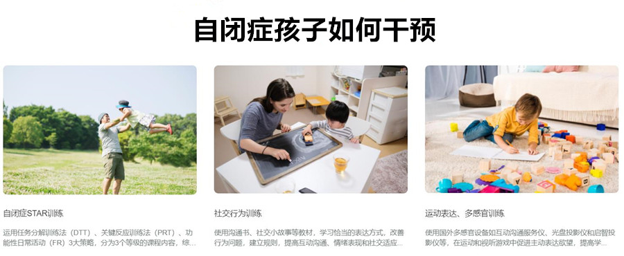 深圳十大自闭症康复训练机构排名名单汇总