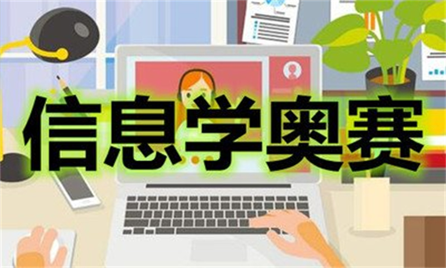 洛阳NOIP信奥赛培训班排名更新