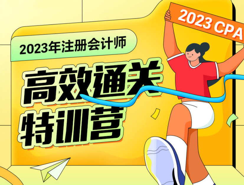 汇总2023注会培训机构排名前五名