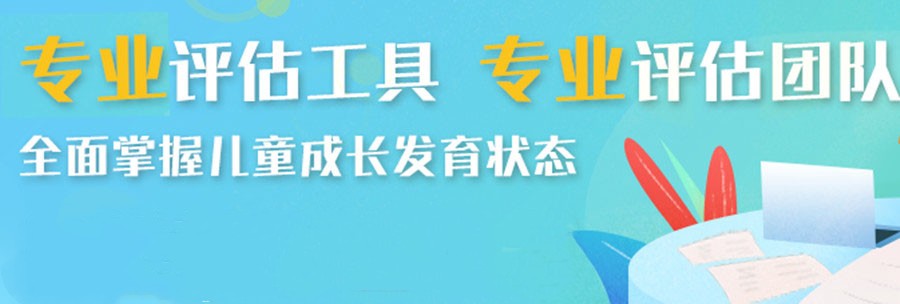 十大正规自闭症干预机构排行榜