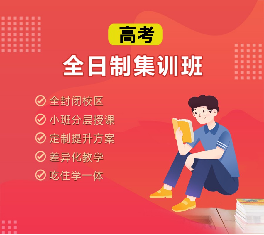 北京排名前五的艺考生文化课集训机构名单更新