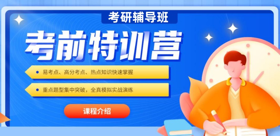 吉林TOP5考研培训辅导机构排名榜 吉林TOP5考研培训辅导机构排名榜