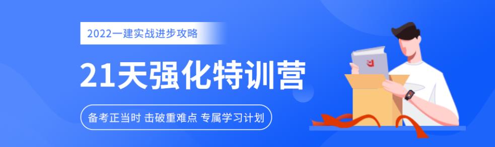国内排名前十的一级建造师培训机构