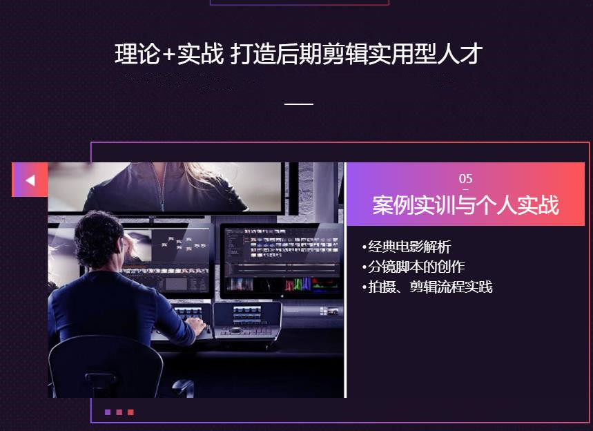 国内十大影视后期剪辑培训机构排名榜