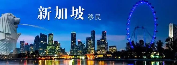 国内十大新加坡移民办理机构排名名单揭秘 国内十大新加坡移民办理机构排名名单揭秘
