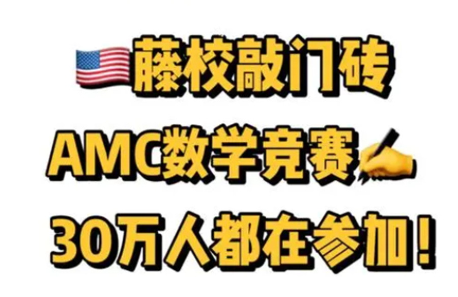 AIME国际数学竞赛辅导班实力推荐-教育 AIME国际数学竞赛辅导班实力推荐-教育