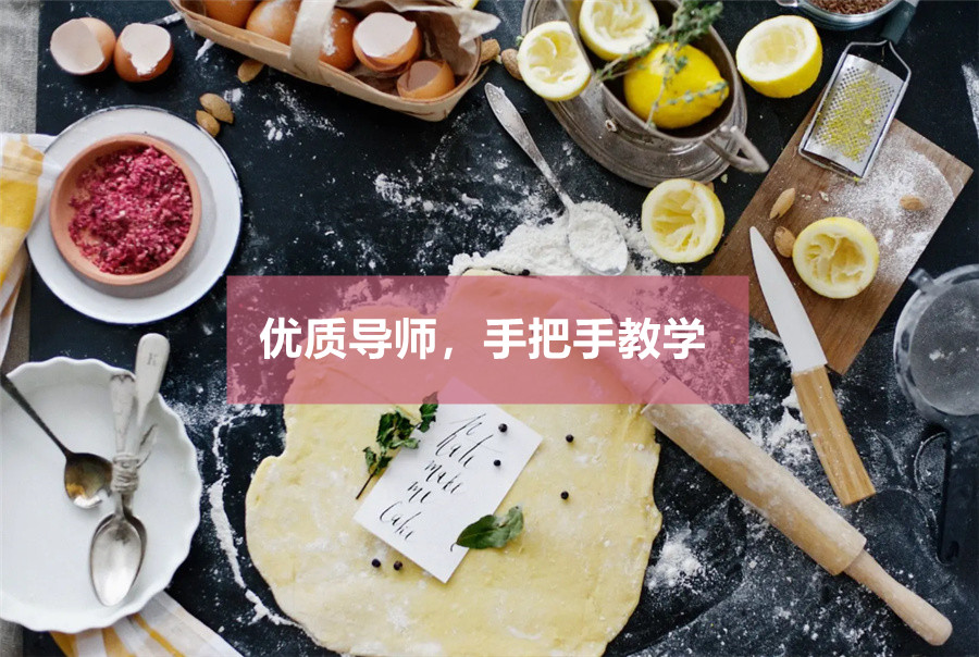 倾情推荐上海十大面包蛋糕烘焙技能培训学校排名.jpg 倾情推荐上海十大面包蛋糕烘焙技能培训学校排名.jpg