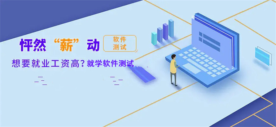 上海IT软件测试培训学校全新排名汇总-上海博为峰