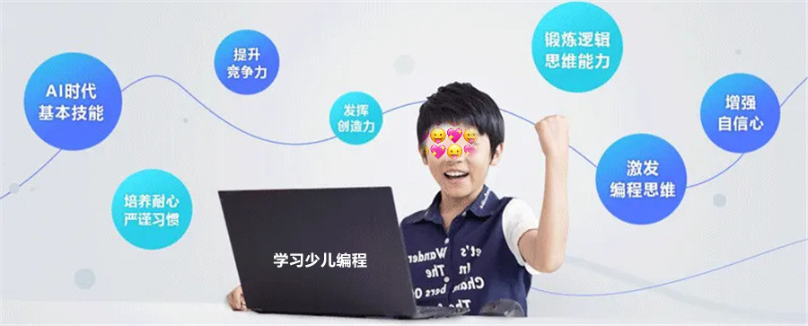 四川成都少儿编程培训机构排名top3名单-四川童程童美