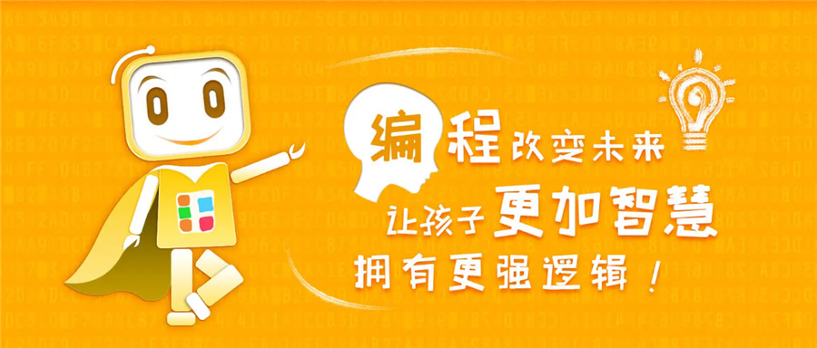 四川成都少儿编程培训机构排名top3名单-四川童程童美
