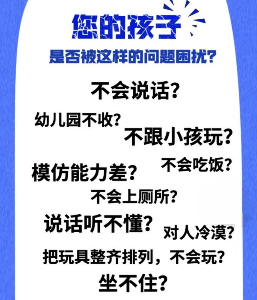 福建泉州自闭症儿童干预机构实力排名榜单整理