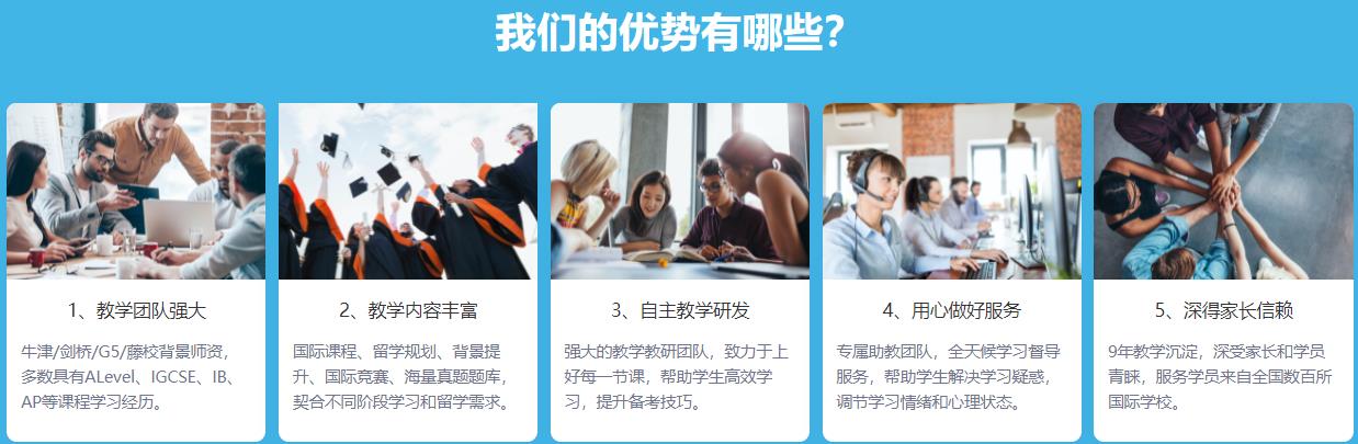 南京十大A-level培训机构实力排名