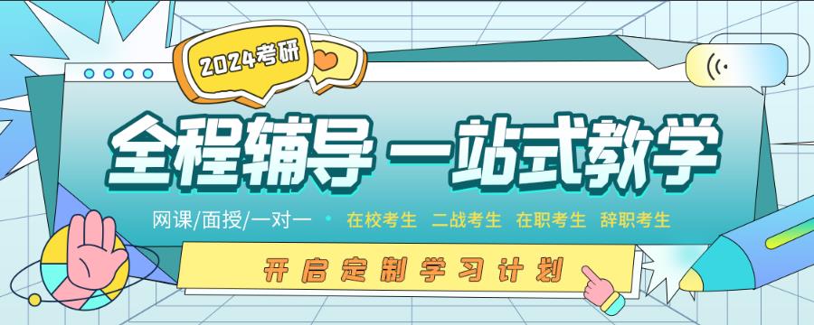 全新整理国内十大考研培训机构排名榜