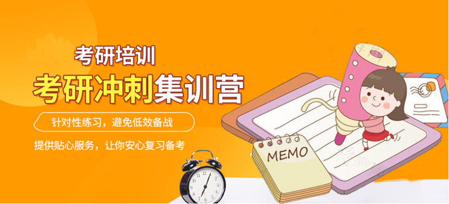 盘锦3大考研培训机构排名盘点.jpg