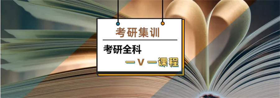 内蒙古考研辅导培训机构排名更新-文都考研