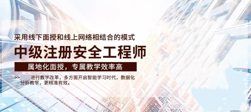 国内10大消防安全工程师考证培训机构排名榜