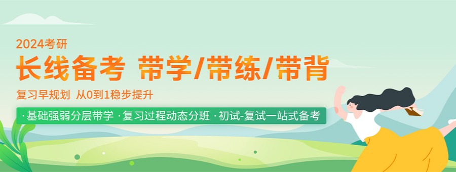 揭晓2024排名前十的考研培训机构名单.jpg 揭晓2024排名前十的考研培训机构名单.jpg