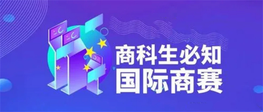 DECA美国高中生商赛辅导机构倾情推荐-思客教育