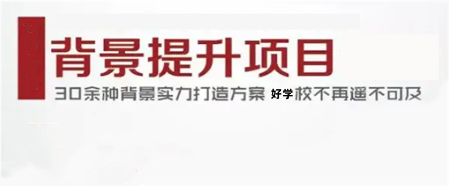 DECA美国高中生商赛辅导机构倾情推荐-思客教育