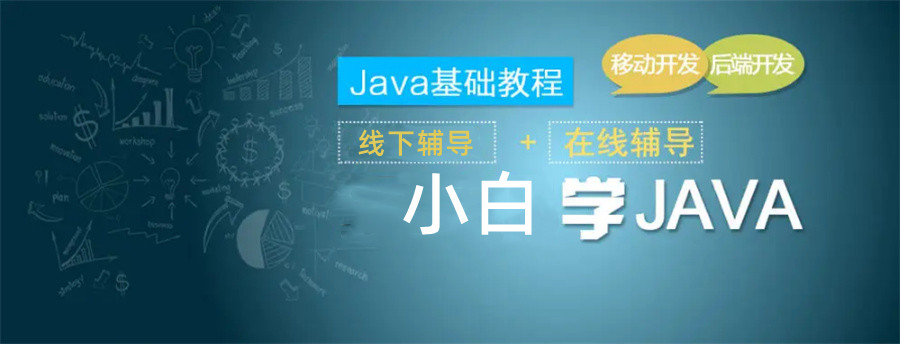 北京十大java程序员培训机构排名更新-北京博为峰